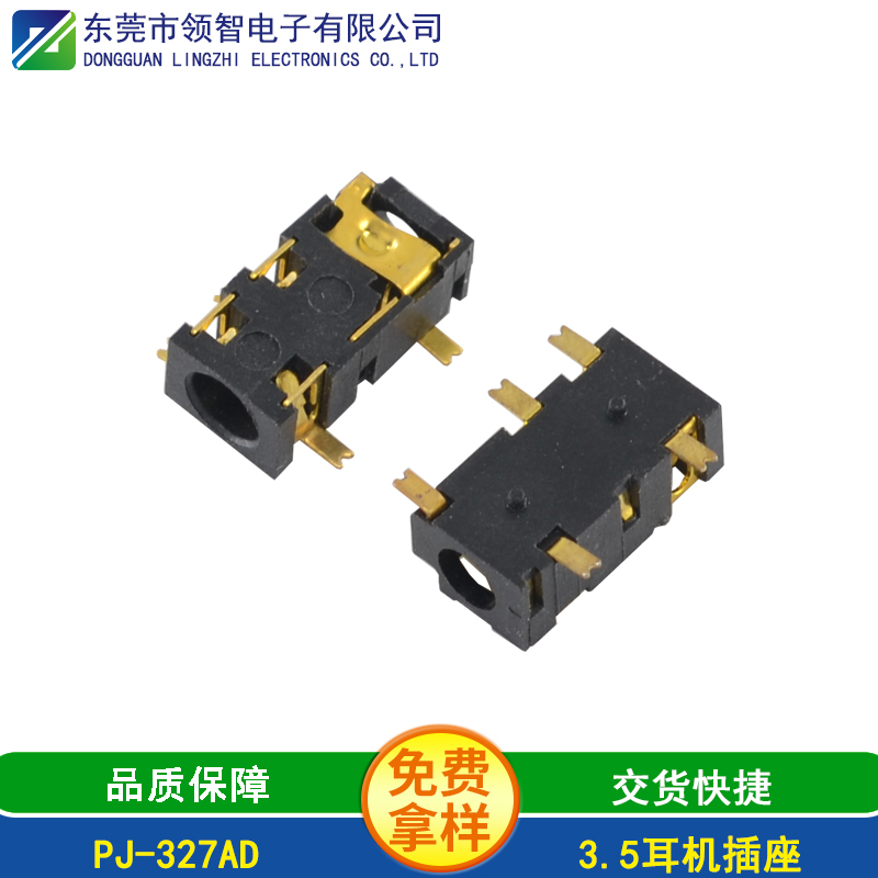 PJ-327AD
