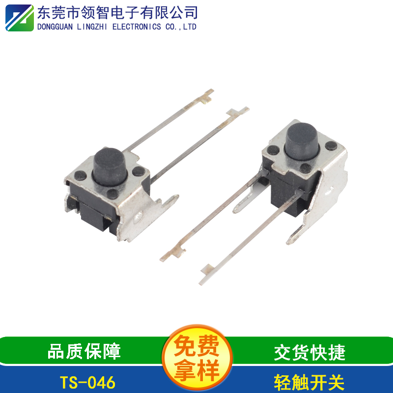 防水轻触开关的防水等级检测方式是什么