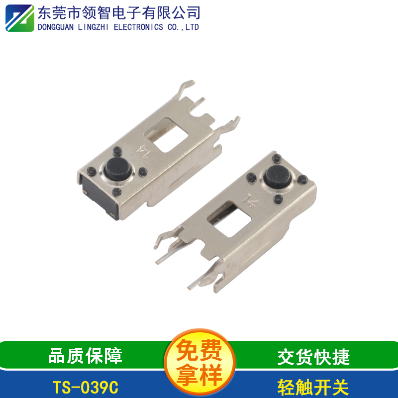 TS-039C
