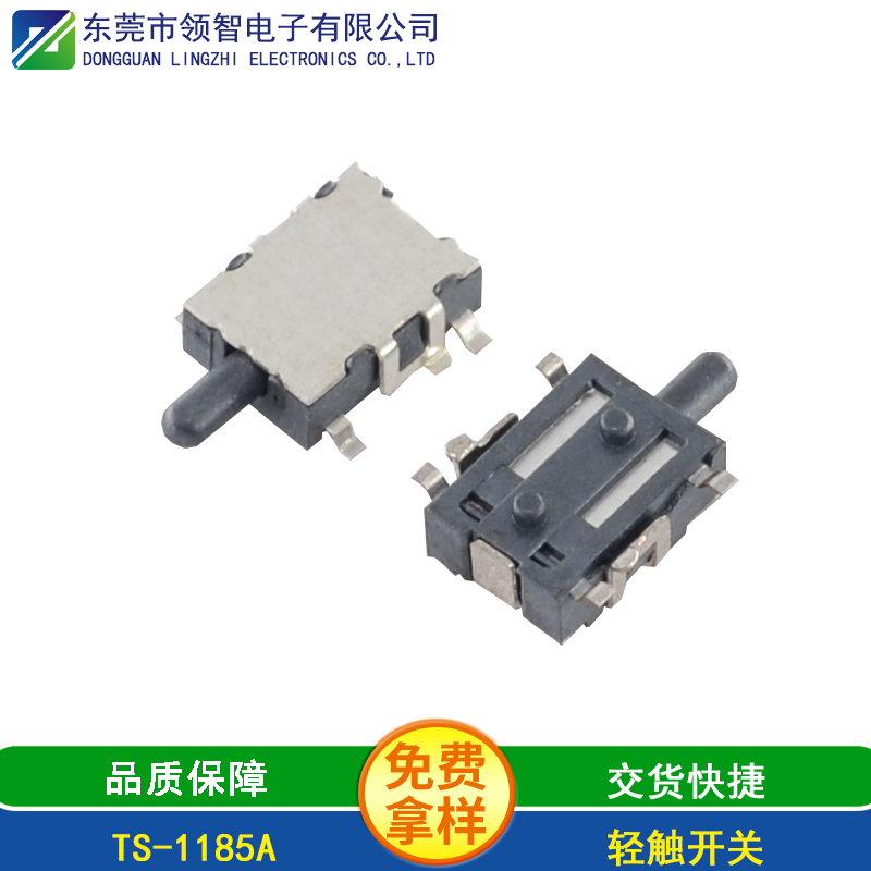 TS-1185A