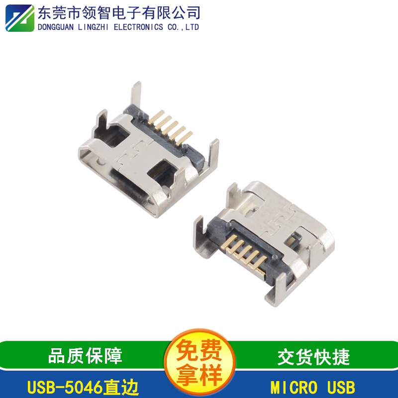 USB-5046直边