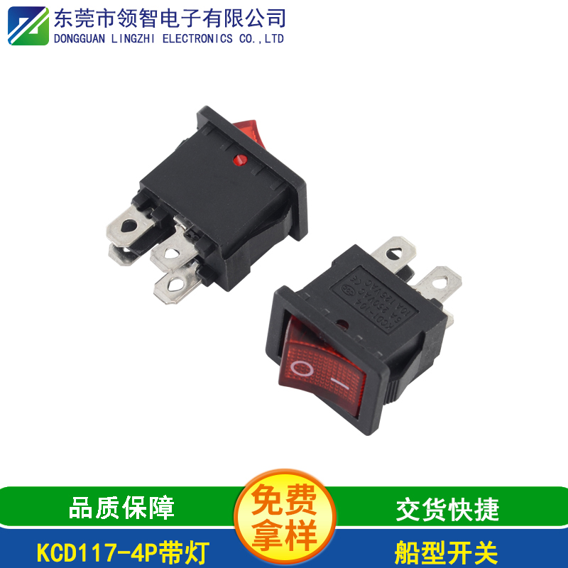 KCD117-4P带灯