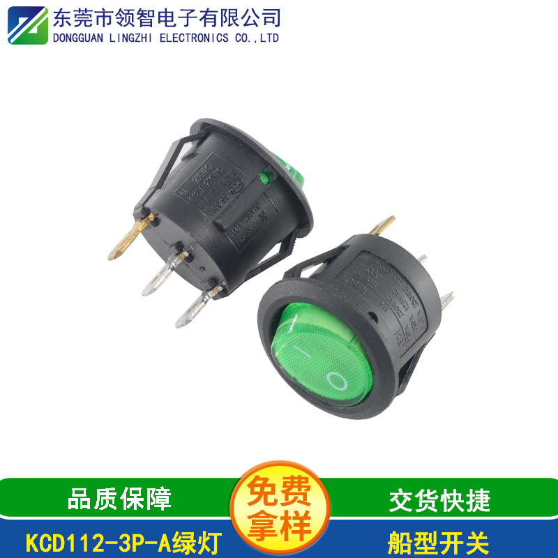 KCD112-3P-A绿灯 