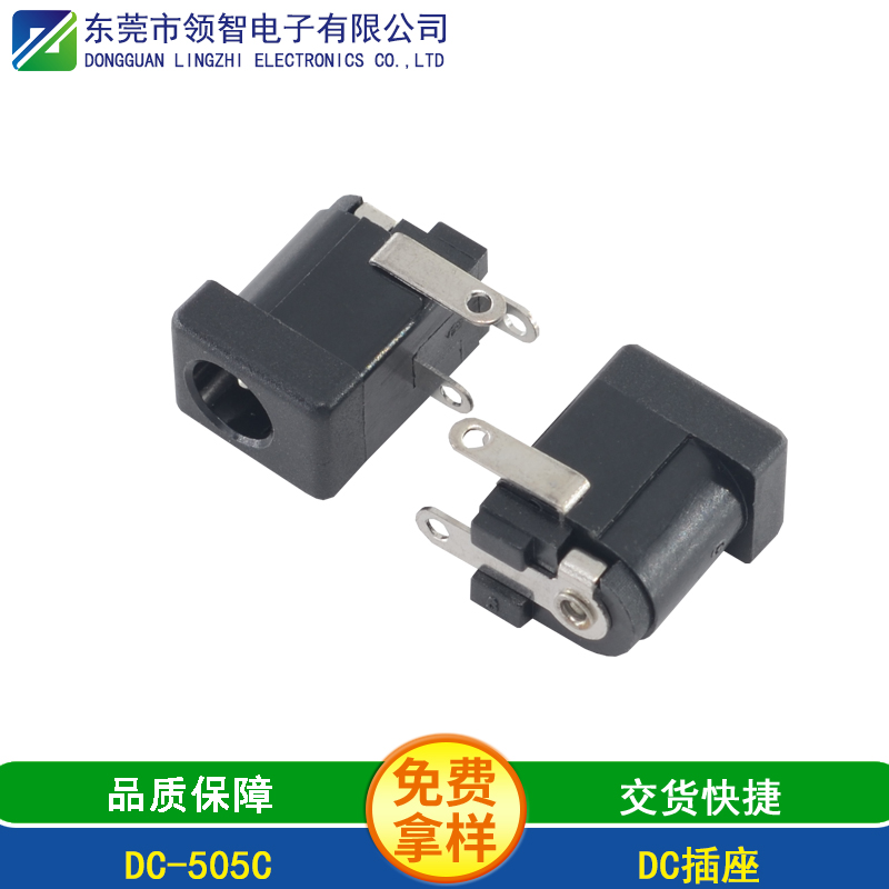 DC-505C