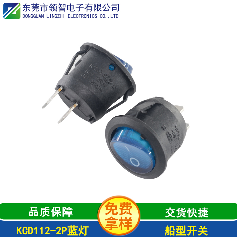 KCD112-2P蓝灯 