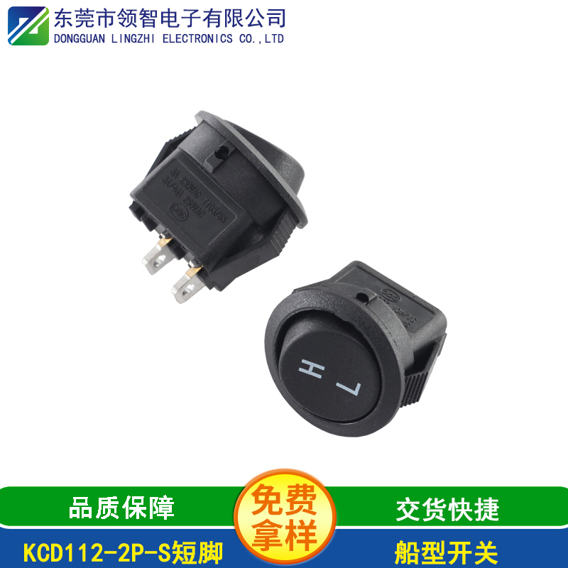 KCD112-2P-S短脚