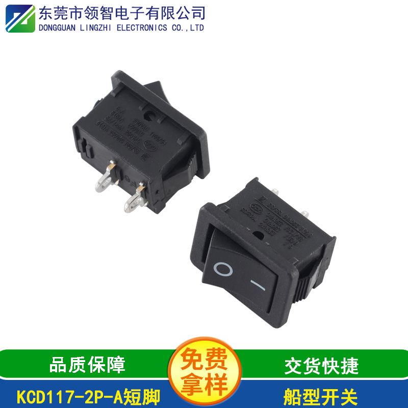 KCD117-2P-A短脚