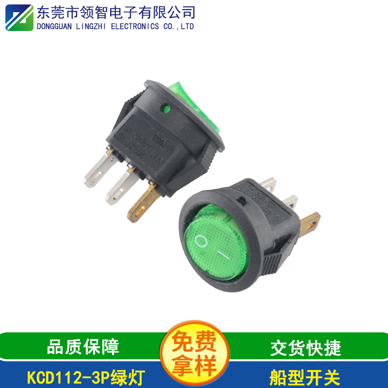 KCD112-3P绿灯 
