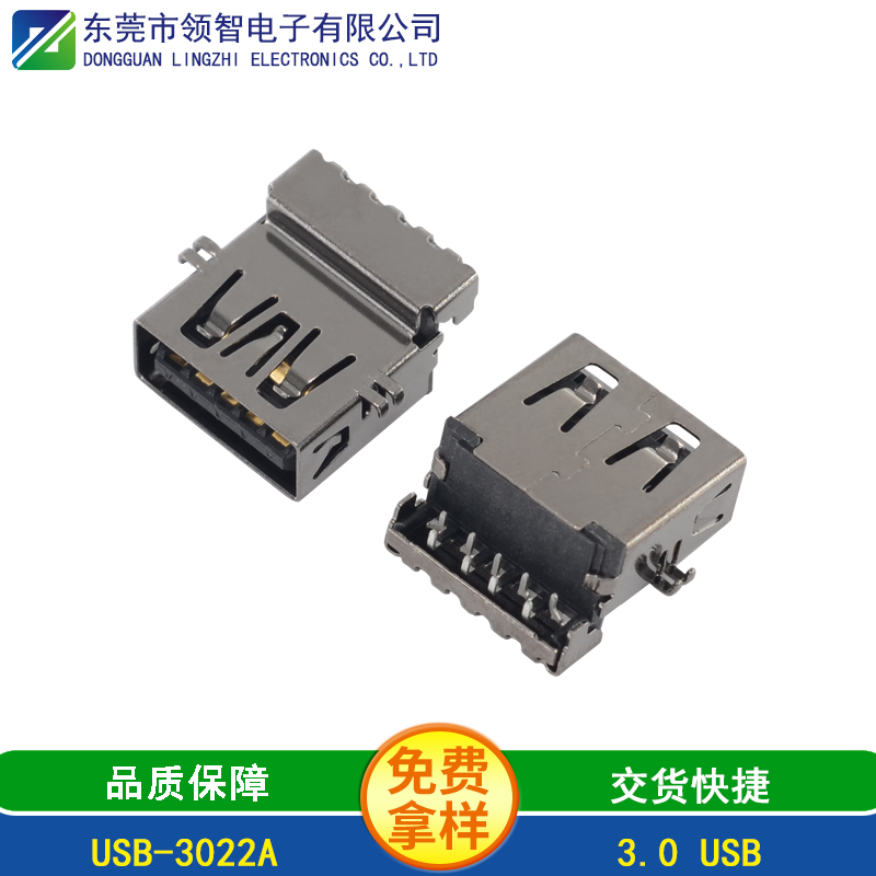USB-3022A