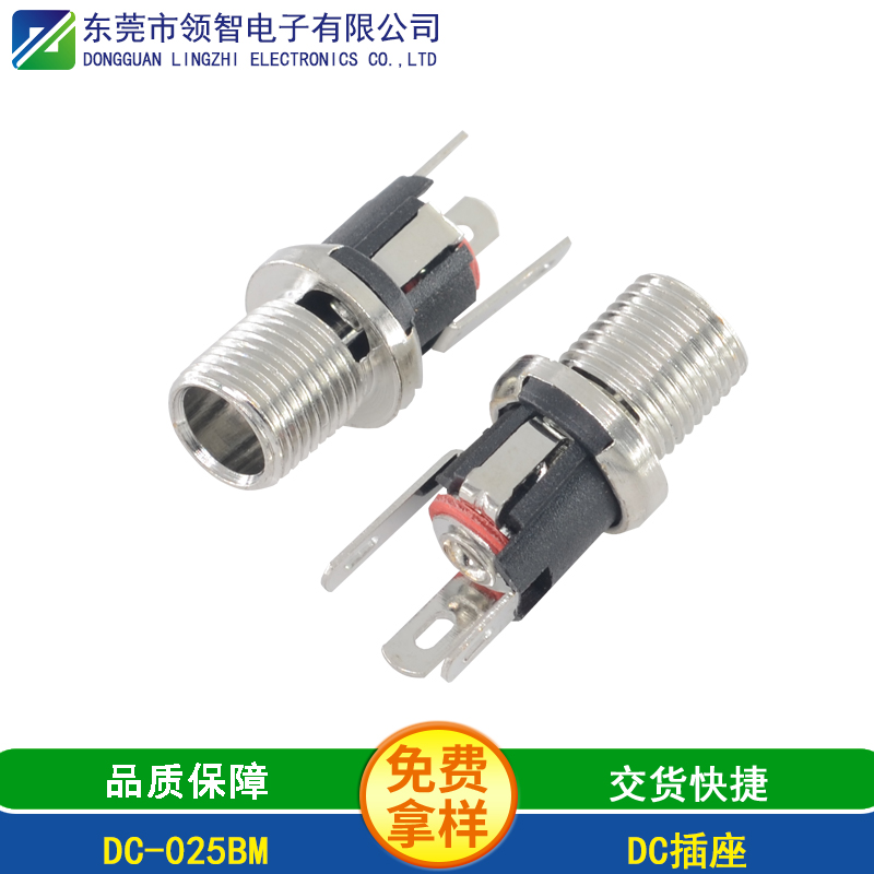 DC-025BM