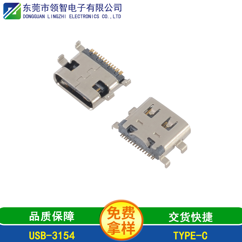 USB-3154 