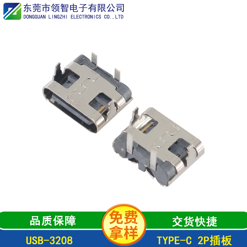 USB-3208