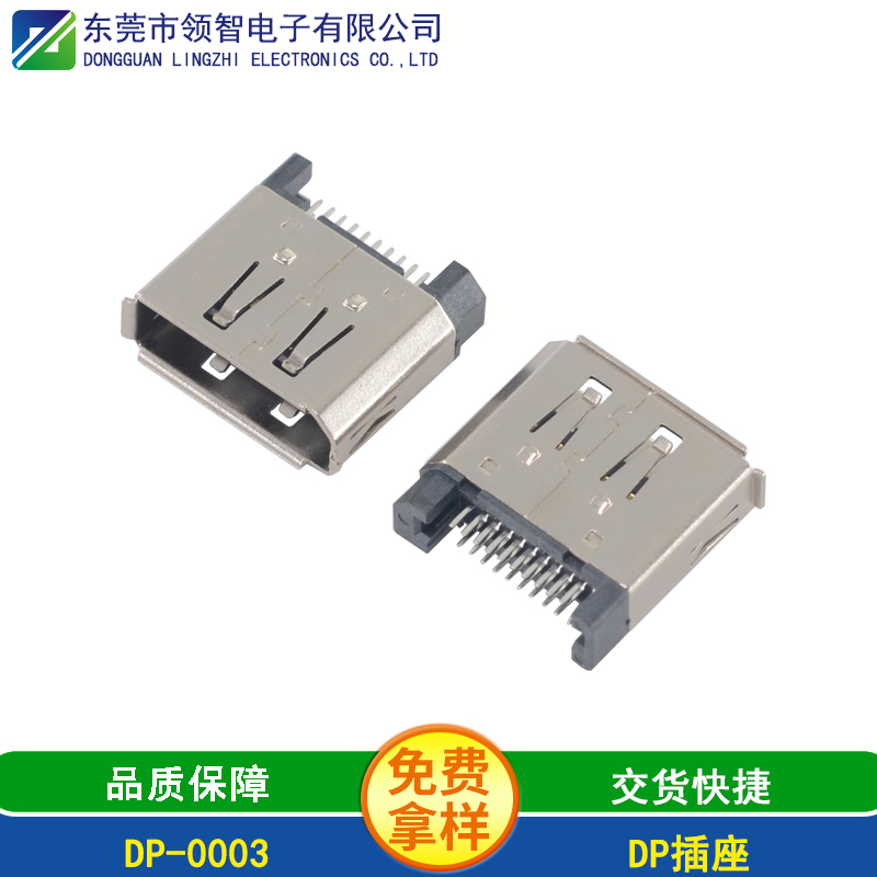DP-0003