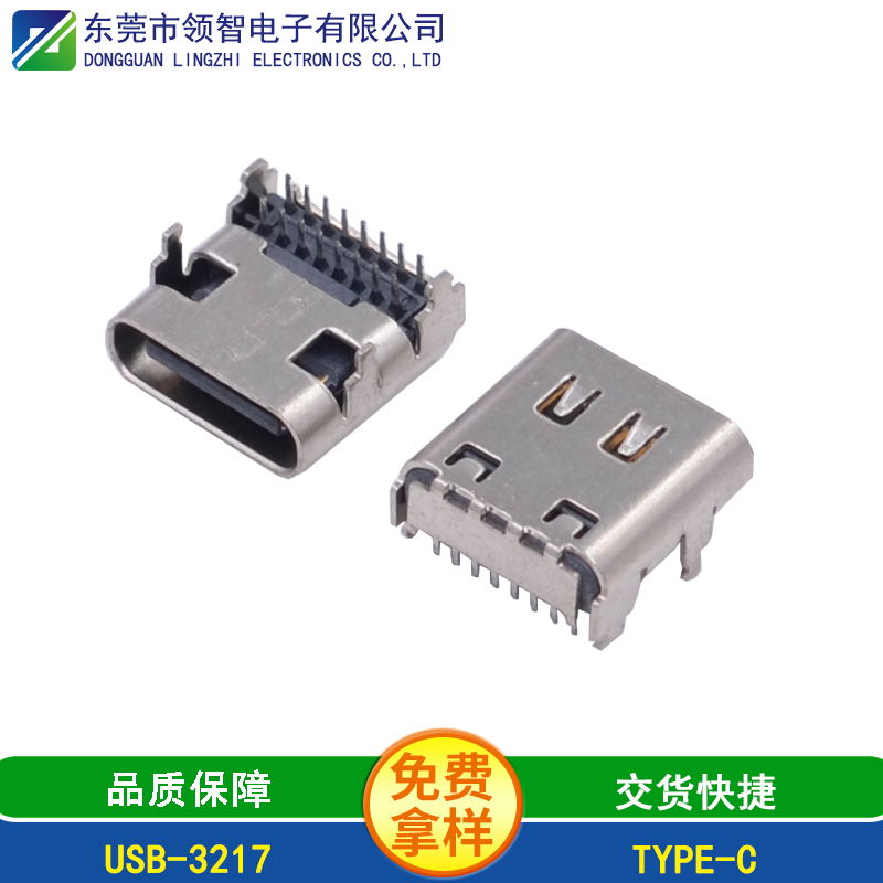 USB-3217