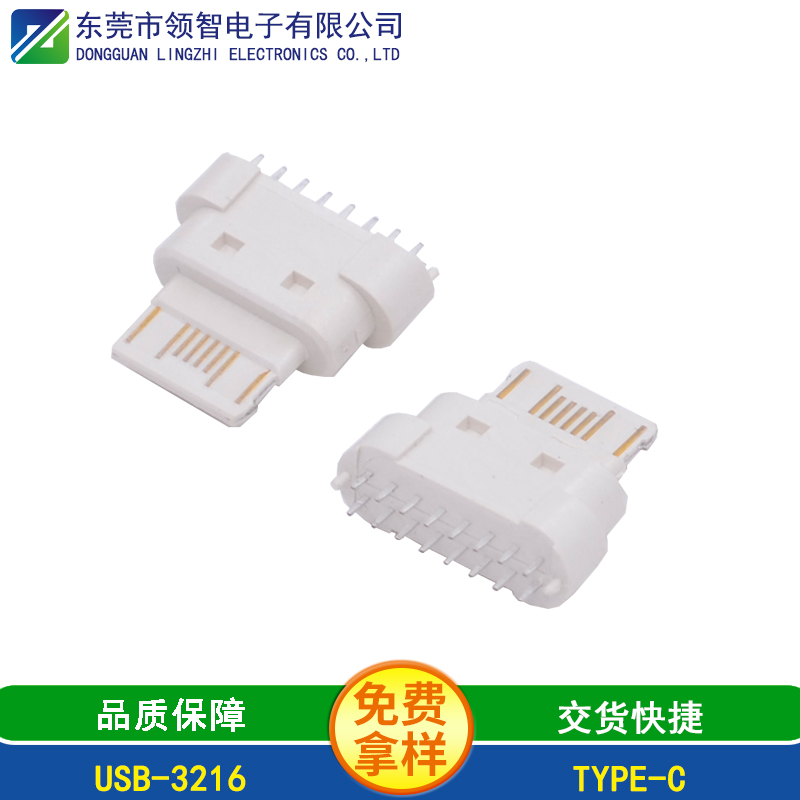 USB-3216