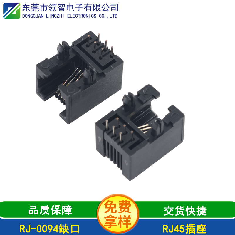 RJ-0094带缺口