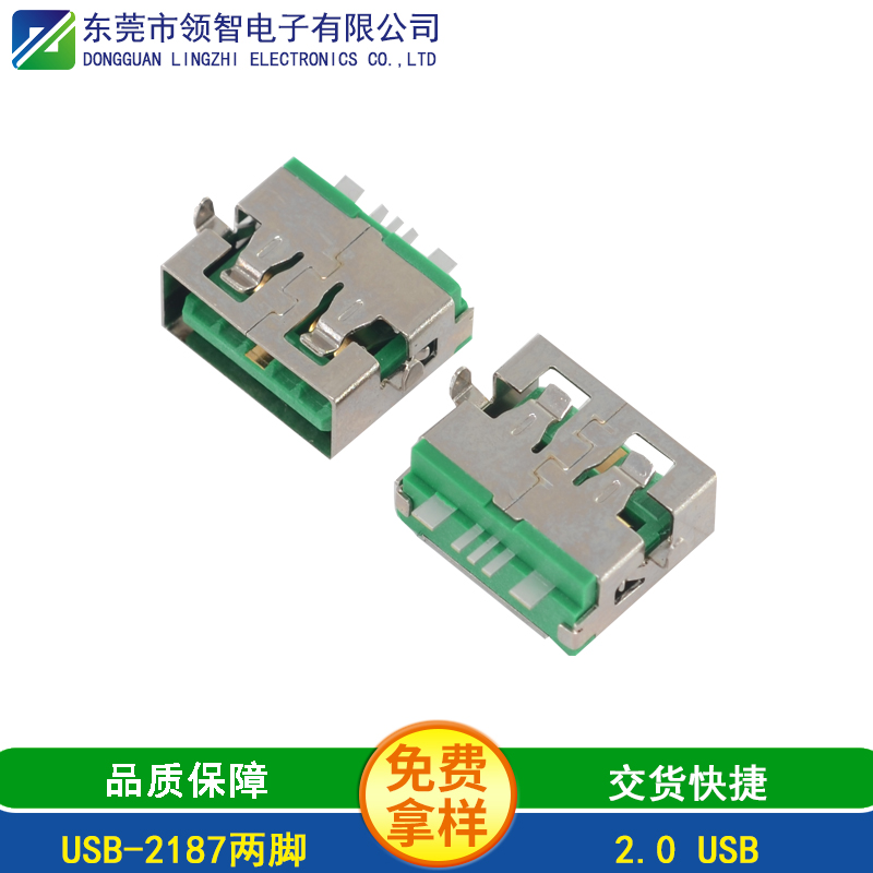 USB-2187两脚