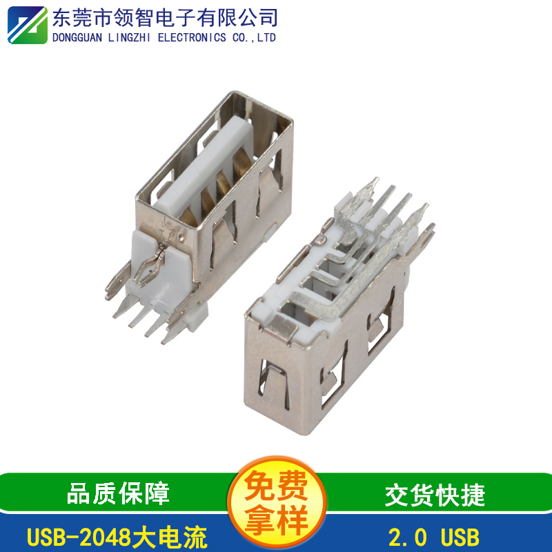 USB-2048大电流