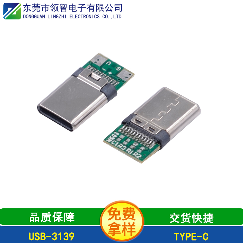 USB-3139