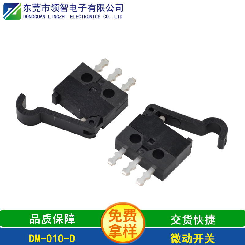 DM-010-D