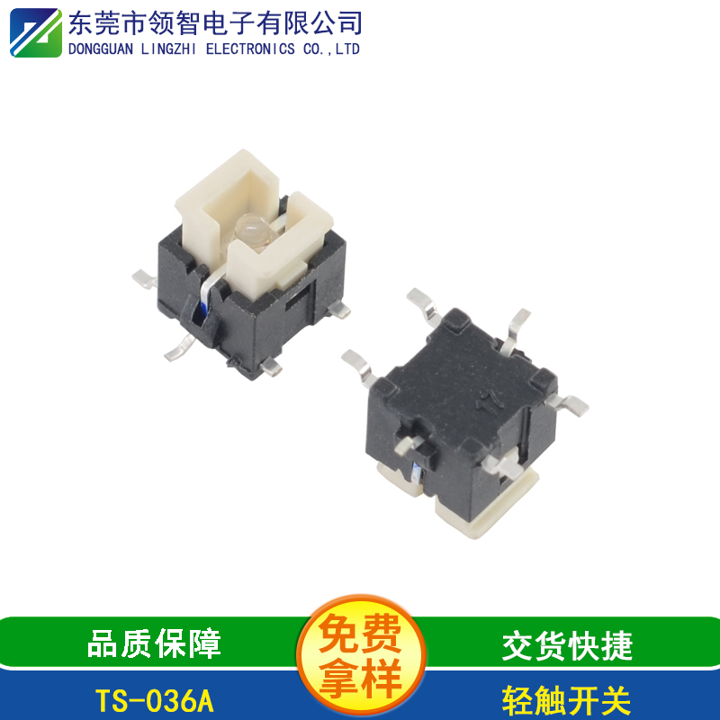 轻触开关防水功能增强技巧