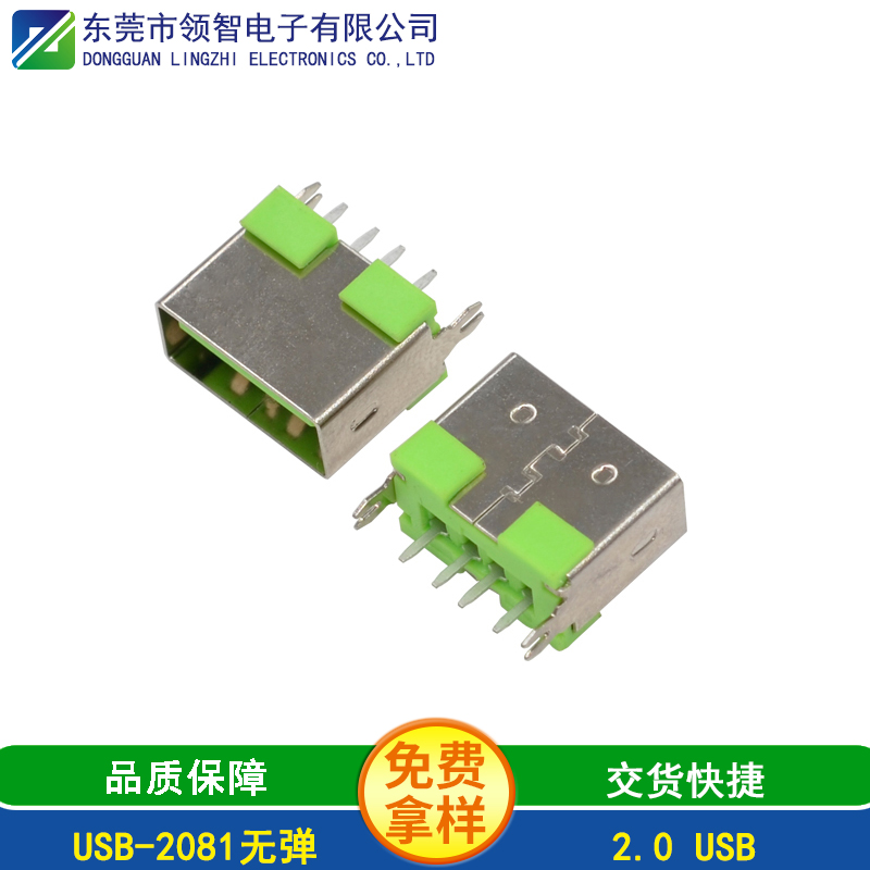 USB-2081无弹