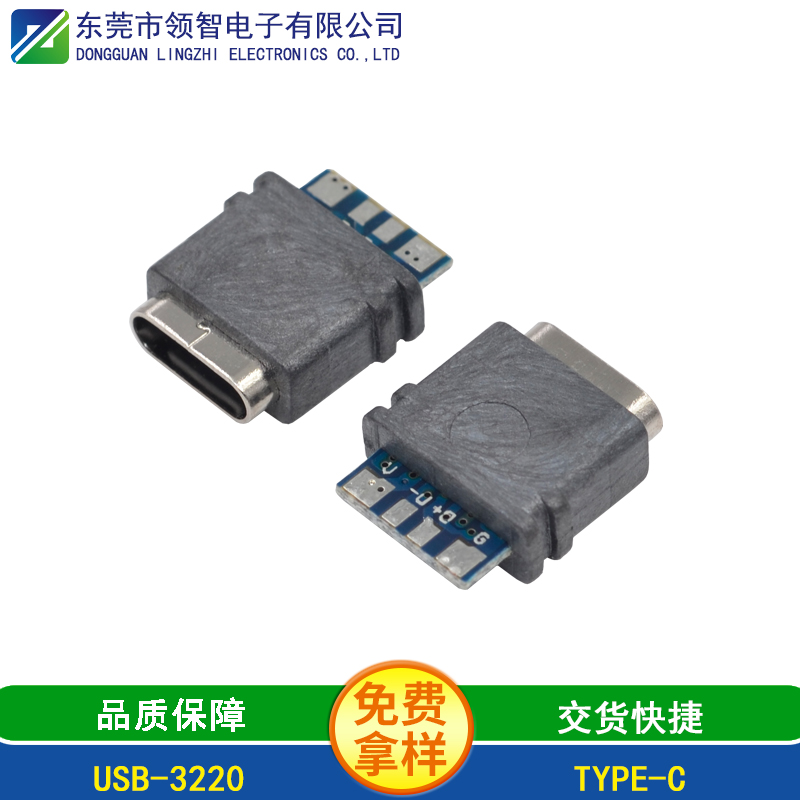 USB-3220