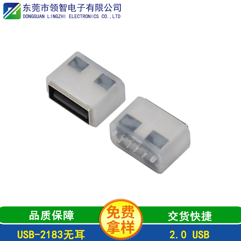 USB-2183无耳