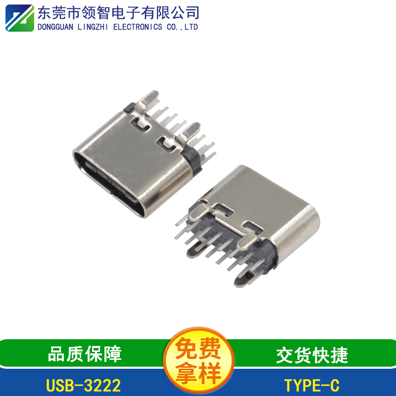 USB-3222