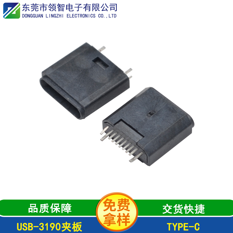 USB-3190夹板
