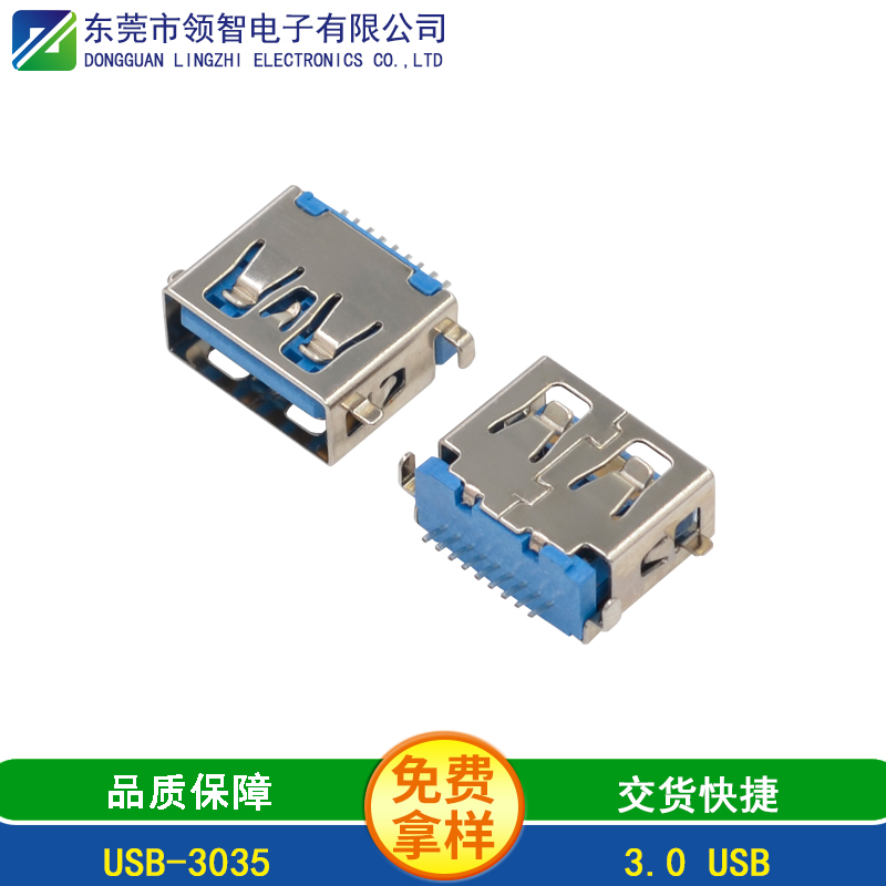 USB-3035