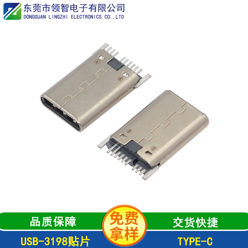 USB-3198全贴