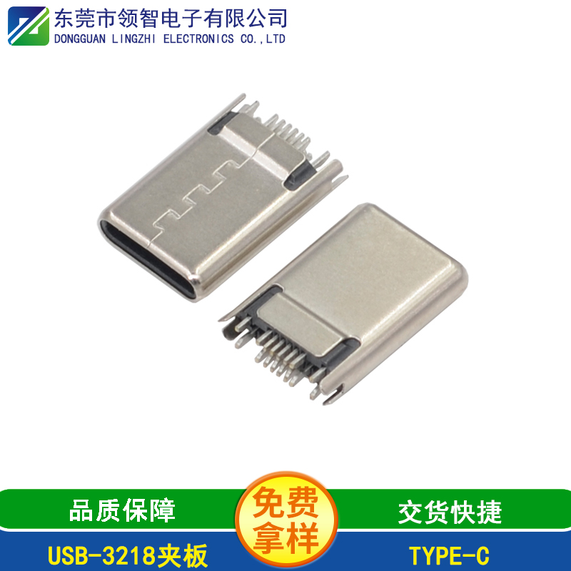 USB-3218夹板