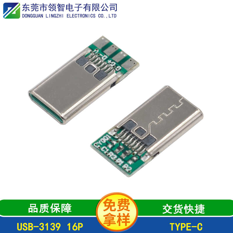 USB-3139 16P