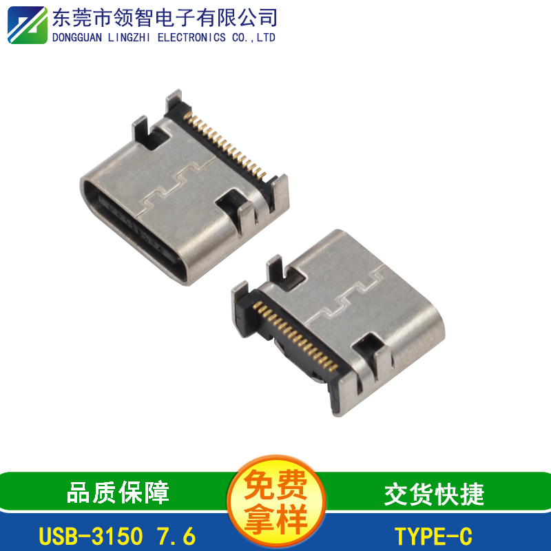 USB-3150 7.6