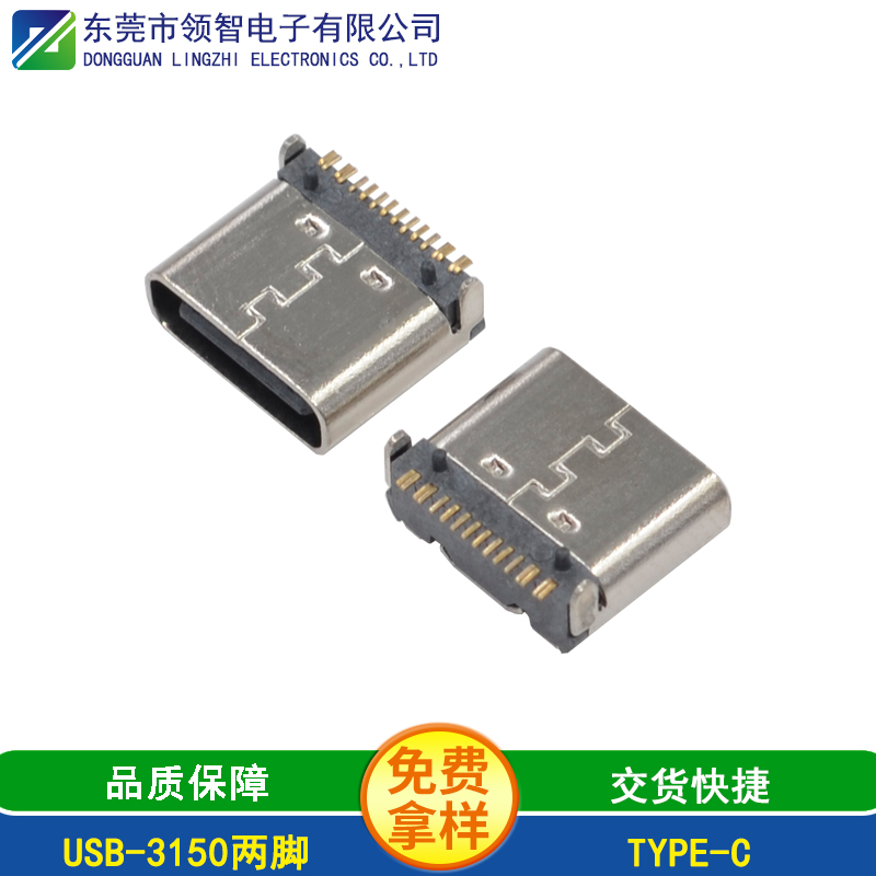 USB-3150两脚