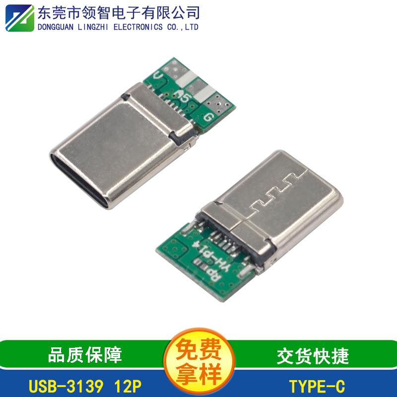 USB-3139 12P