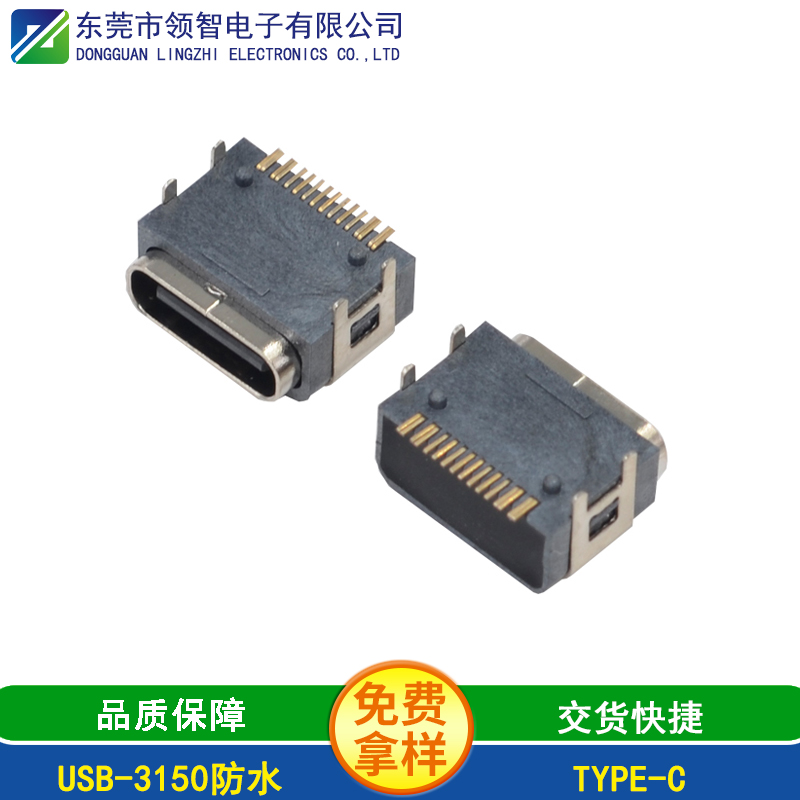 USB-3150防水