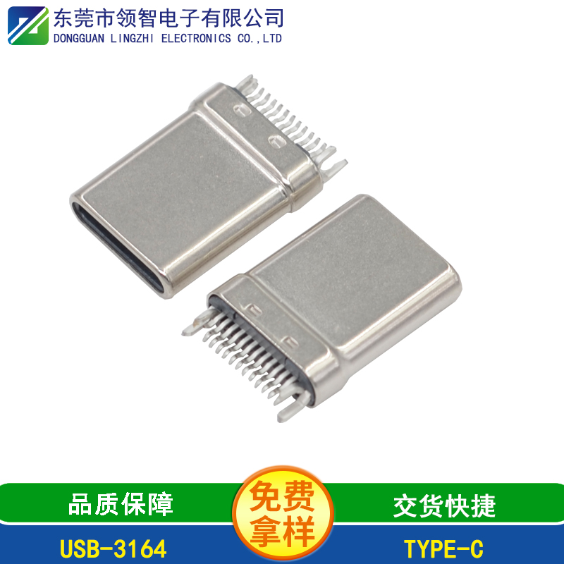 USB-3164