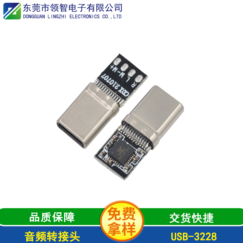 USB-3228