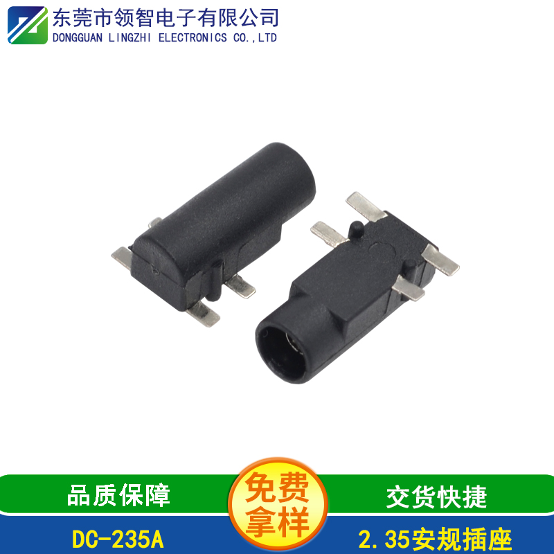DC-235A