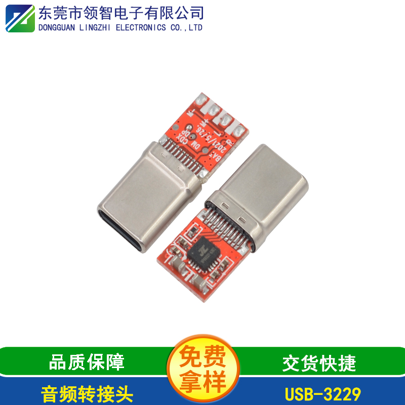 USB-3229