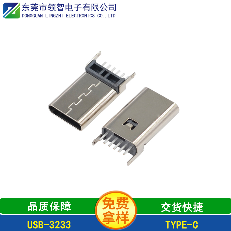 USB-3233