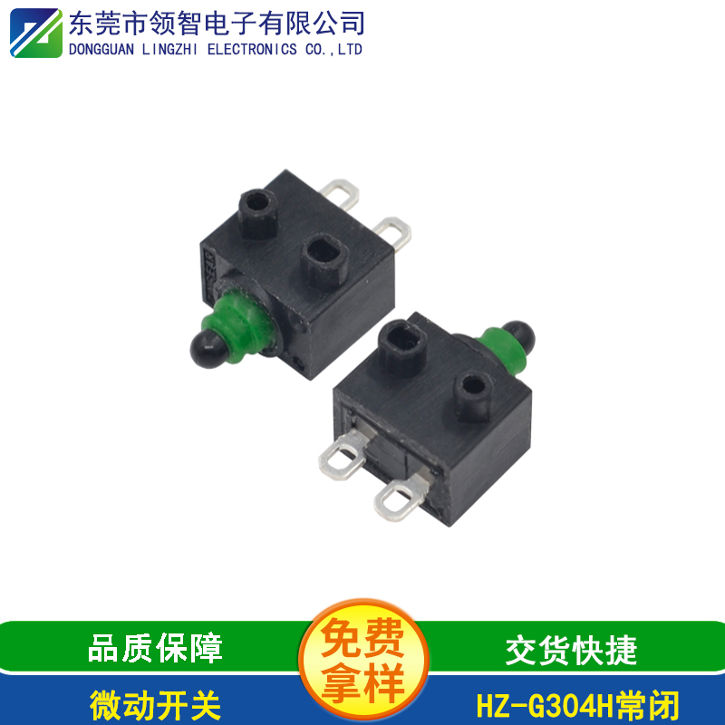 HZ-G304H常闭