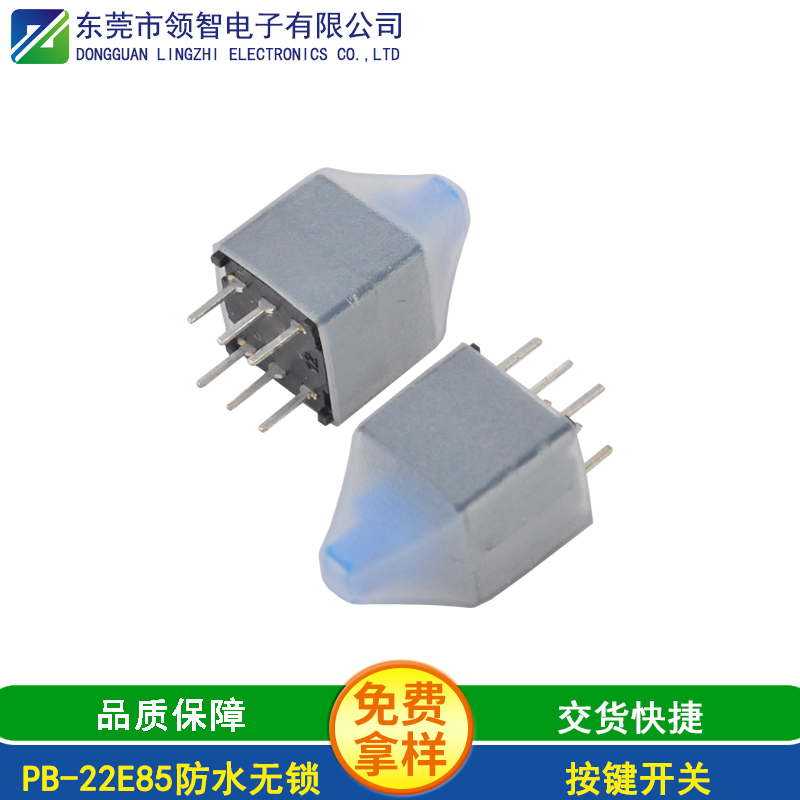 PB-22E85防水无锁