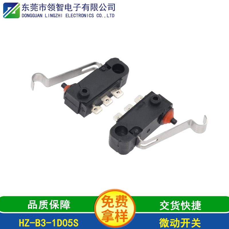 HZ-B3-1D05S