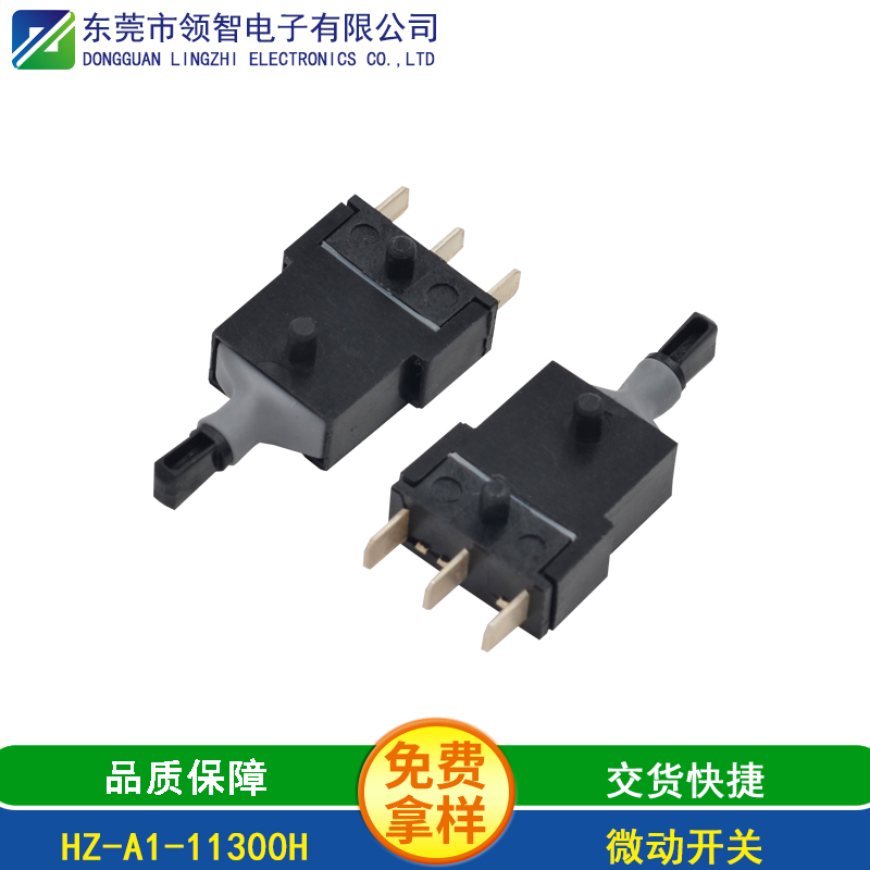 HZ-A1-11300H