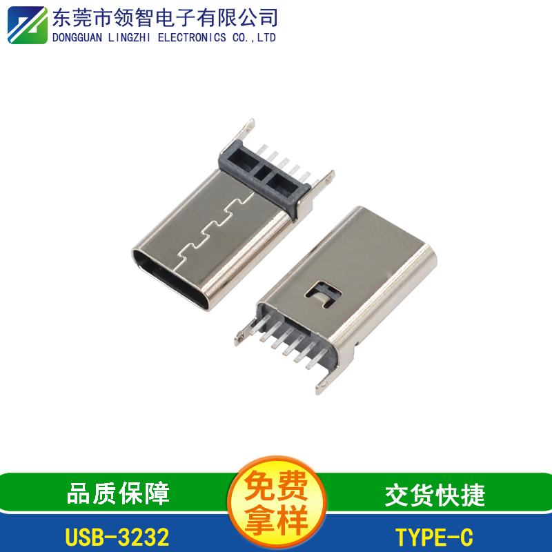 USB-3232