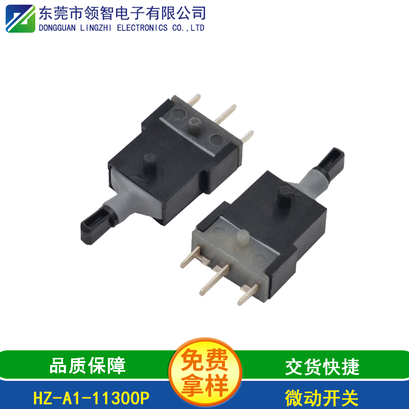 HZ-A1-11300P