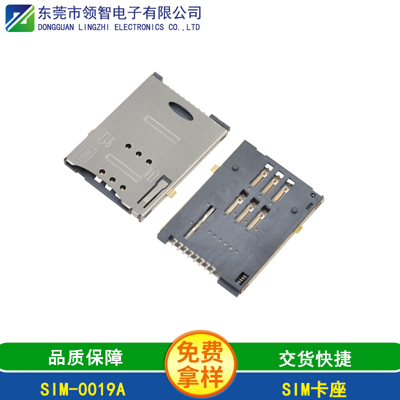 SIM-0019A